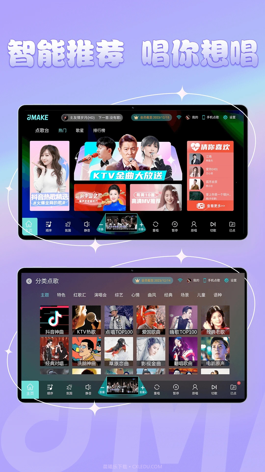 金麦客专业K歌截图2