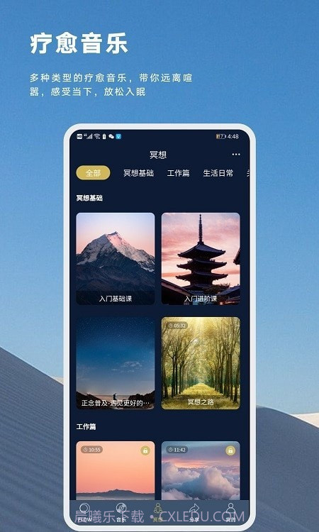 FLOW睡眠截图3 FLOW睡眠截图3