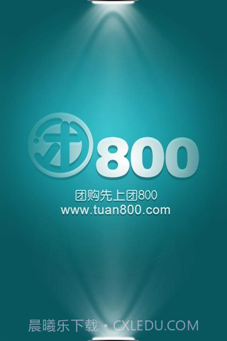 团购大全截图1 团购大全截图1