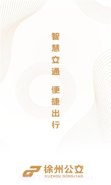 徐州公交截图1 徐州公交截图1