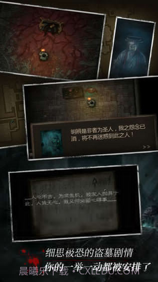 长生劫无限截图2 长生劫无限截图2