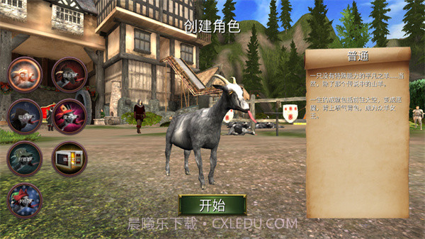 模拟山羊MMO魔兽版截图2 模拟山羊MMO魔兽版截图2