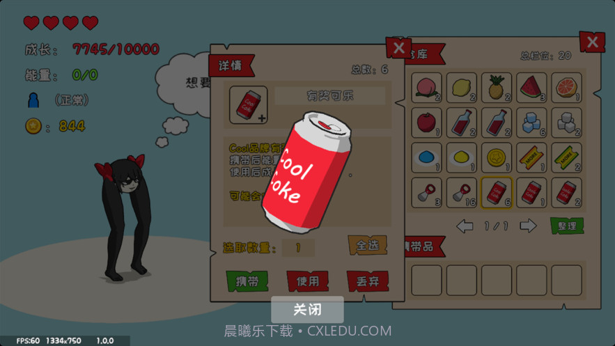 罐子的奇幻之旅截图3 罐子的奇幻之旅截图3