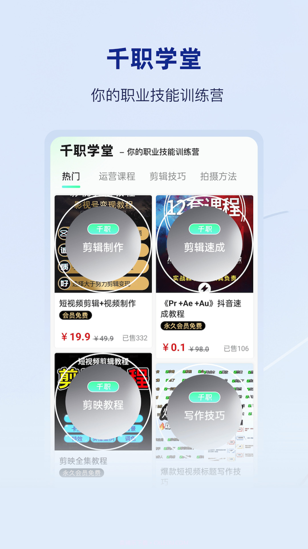 千职截图2 千职截图2