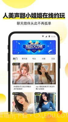 小鹿陪玩截图3 小鹿陪玩截图3