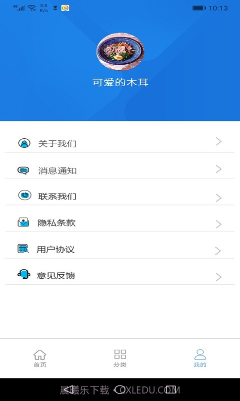 墨墨垃圾分类截图2 墨墨垃圾分类截图2