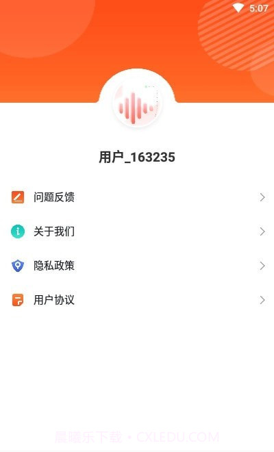 录音转文字实时提取截图4 录音转文字实时提取截图4