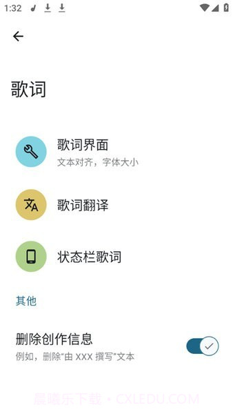 香草音乐截图4 香草音乐截图4