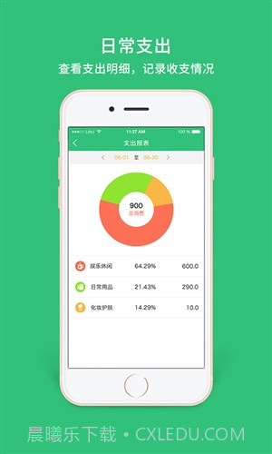 德客收银会员管理软件截图1 德客收银会员管理软件截图1
