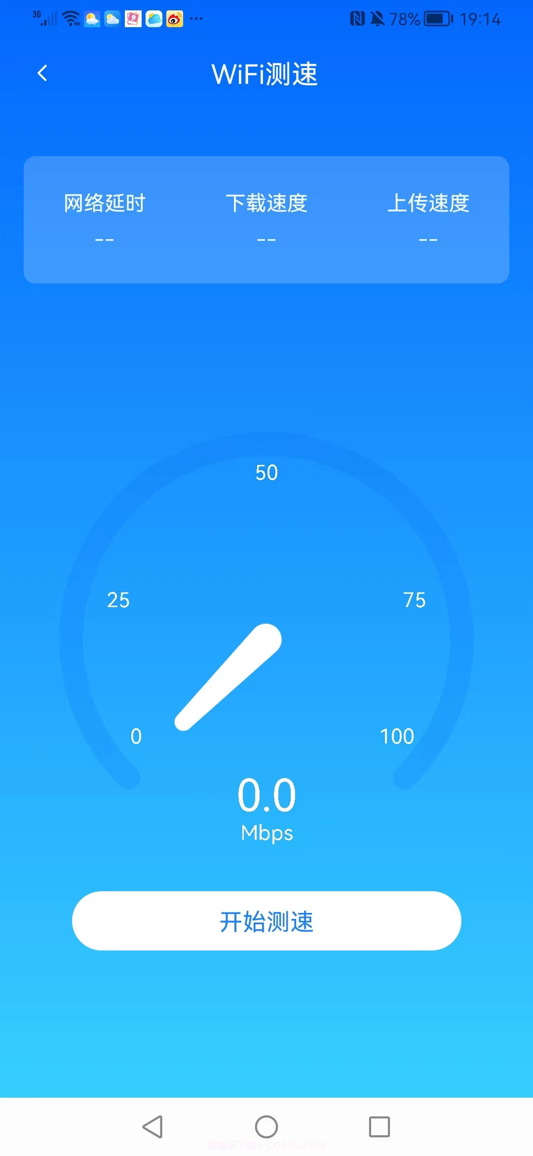 加强连app截图1 加强连app截图1