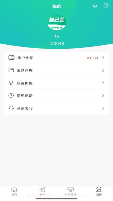 人人宅服务端截图3