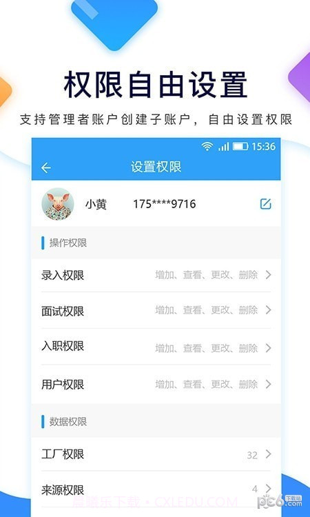 舟济招聘宝截图4