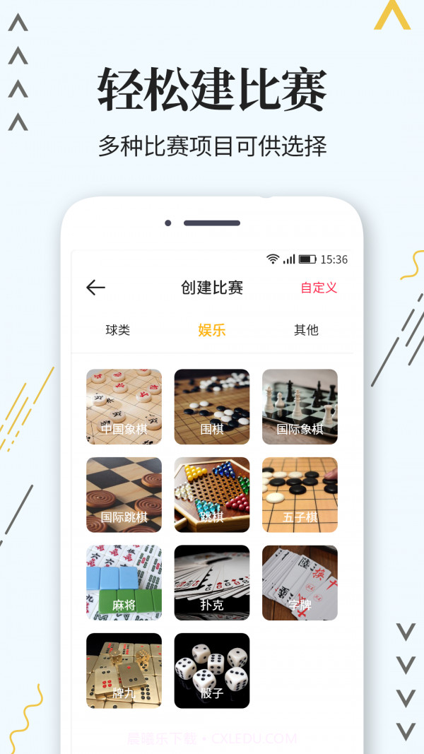 标准计分器截图2 标准计分器截图2