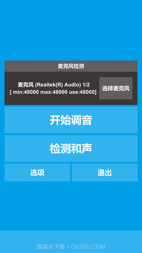 民族乐器调音器截图4
