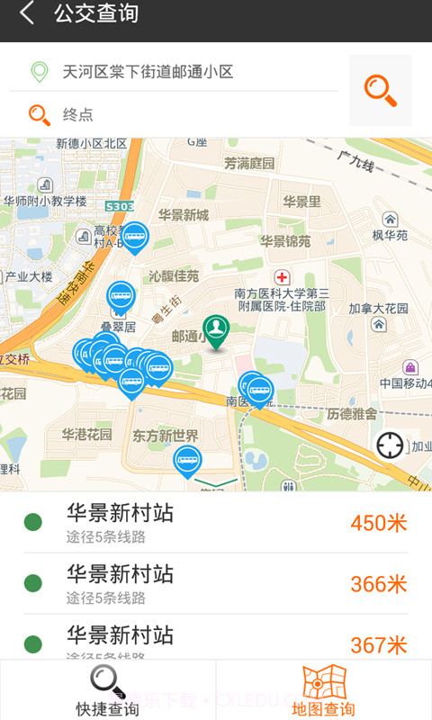 沃行讯通截图2 沃行讯通截图2
