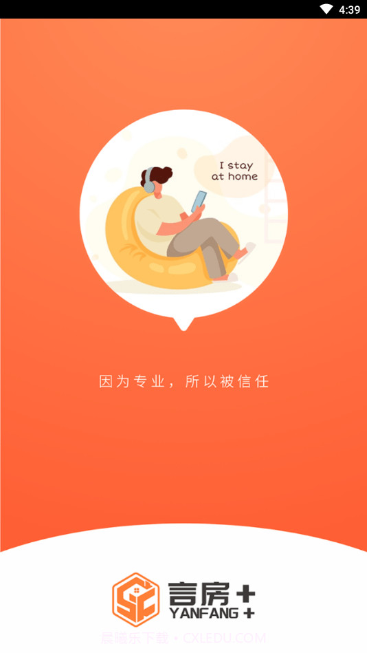 言房+截图1 言房+截图1