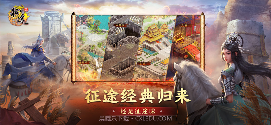 原始征途截图2 原始征途截图2