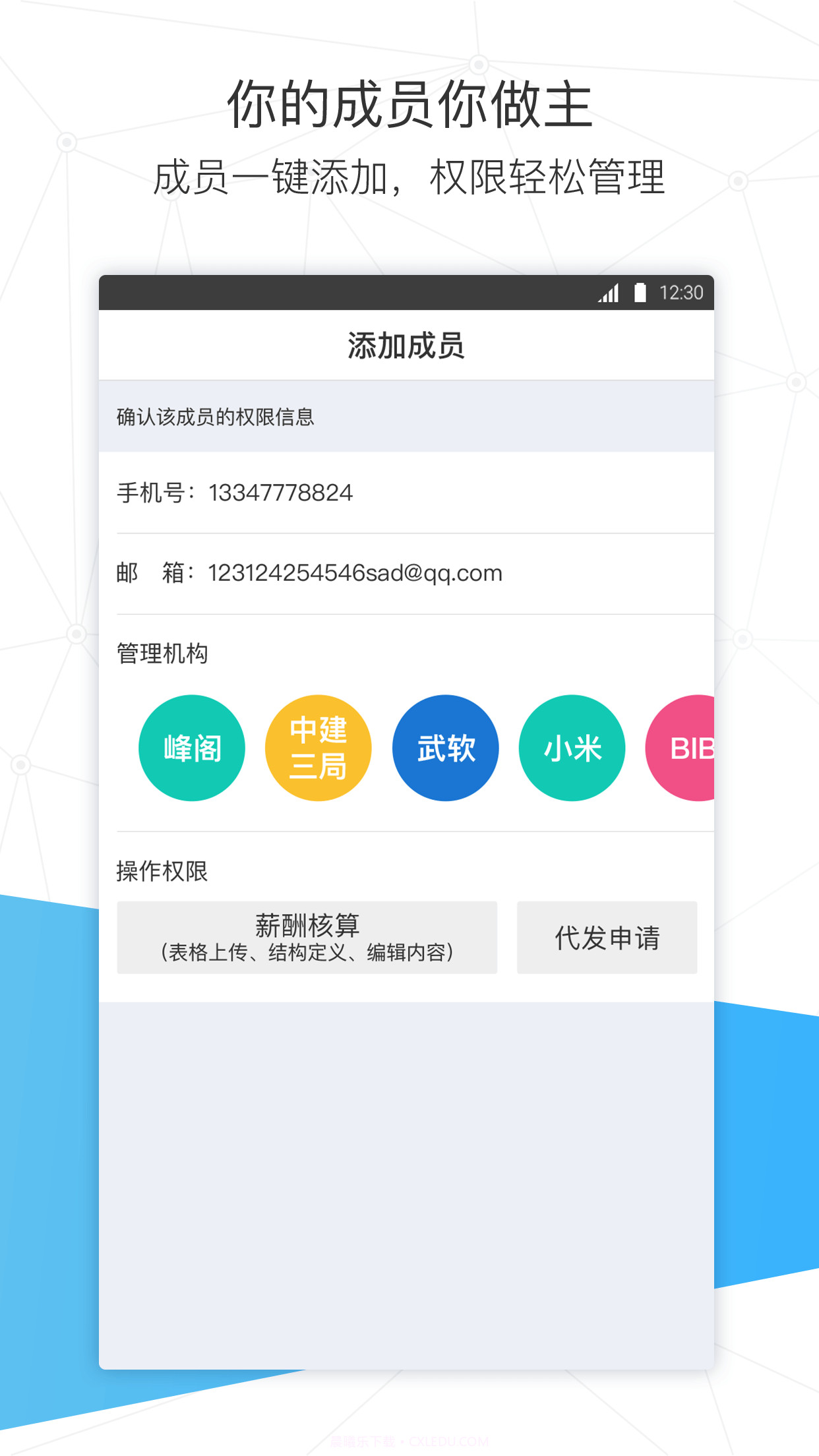 放薪虎符截图1 放薪虎符截图1