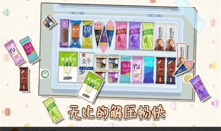 小小收纳师截图3