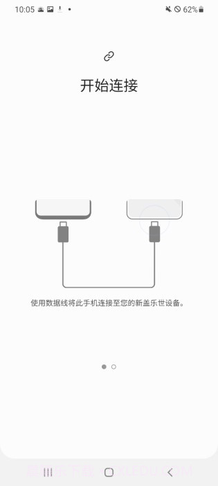 s换机助手截图1 s换机助手截图1