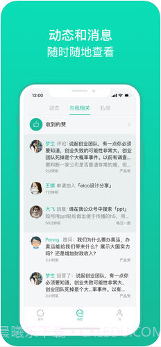 知识星球免付费截图3 知识星球免付费截图3