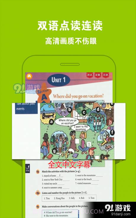 人教初中英语八上截图2 人教初中英语八上截图2