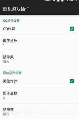 微信骰子辅助器截图3 微信骰子辅助器截图3