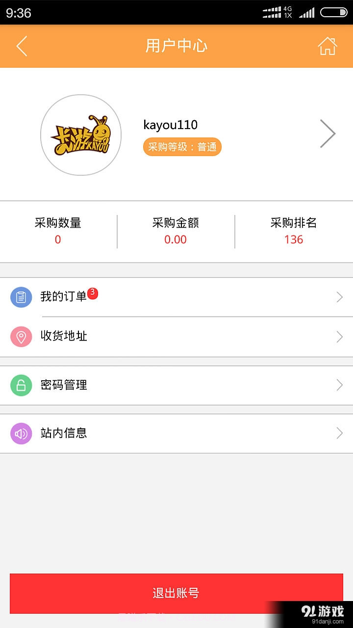 卡游进货宝截图5 卡游进货宝截图5