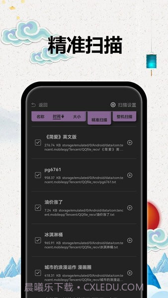 TT阅读截图3 TT阅读截图3