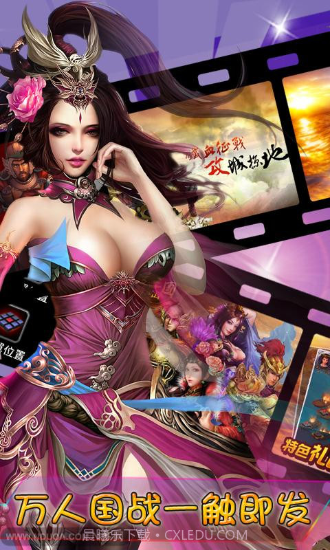 诛三国截图3 诛三国截图3