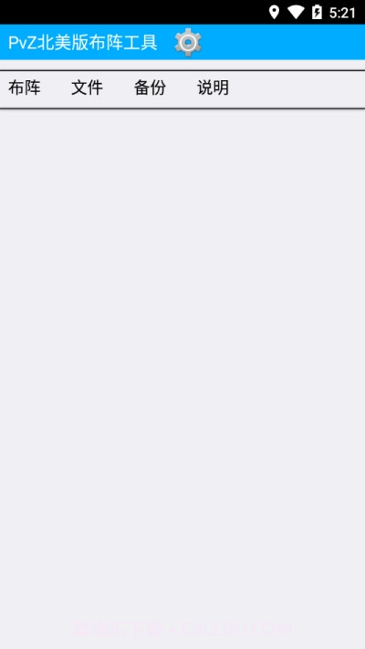 PvZ布阵器截图3 PvZ布阵器截图3