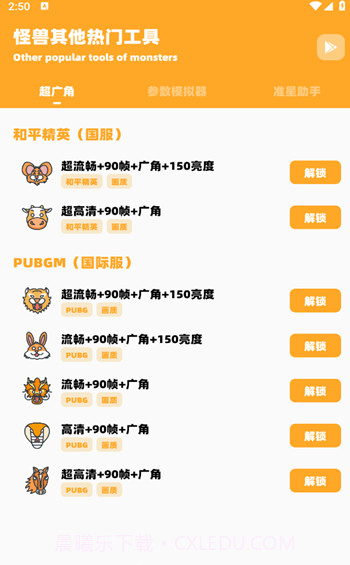 鸣人画质怪兽截图2