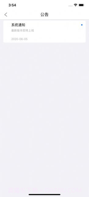 众慧联盟截图3 众慧联盟截图3