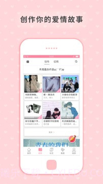 剧能玩app截图3 剧能玩app截图3