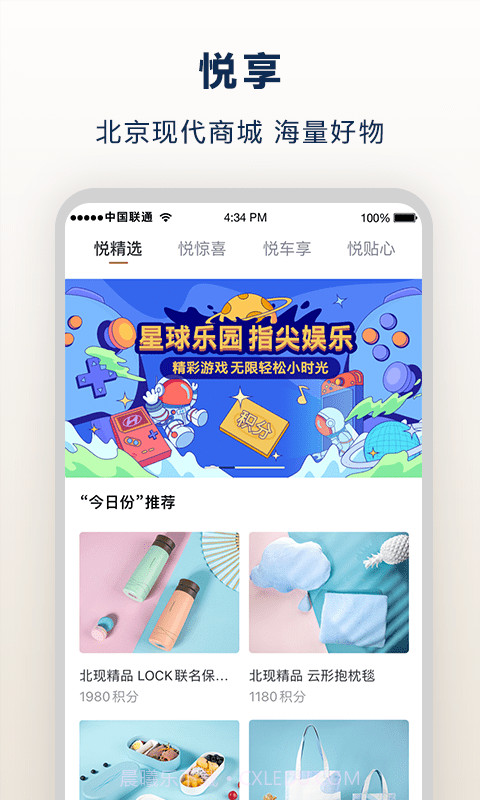 北京现代最新版截图4 北京现代最新版截图4