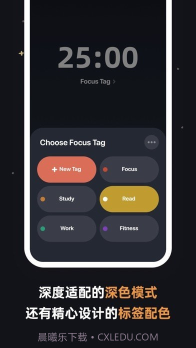 我的番茄截图8 我的番茄截图8