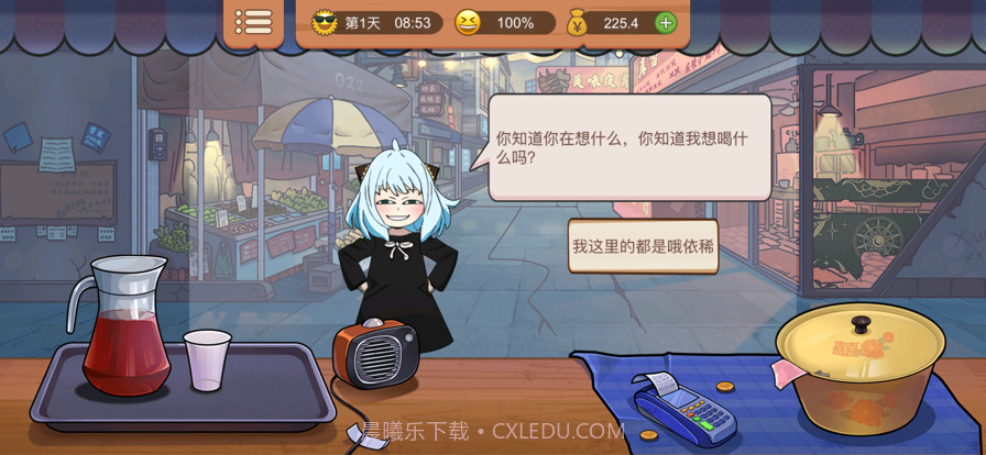 真香一条街截图2