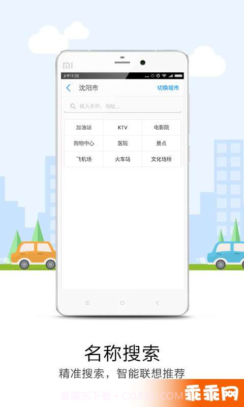 悠悠导航截图4 悠悠导航截图4