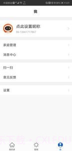 微桥智能(智能家居控制终端)截图1 微桥智能(智能家居控制终端)截图1