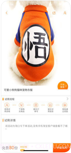 试客联盟网截图4