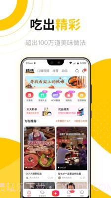 好豆菜谱截图1 好豆菜谱截图1