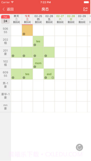 番茄来了截图2 番茄来了截图2