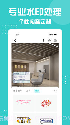 划水水印相机截图2