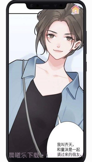 恋恋花名册v3.5.0截图3 恋恋花名册v3.5.0截图3