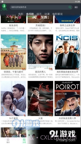 1号影院截图4 1号影院截图4