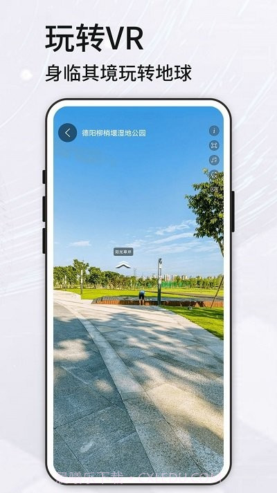 高清vr实景地图截图2 高清vr实景地图截图2