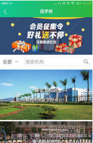 任我选|任我选下载V3.18 最新版截图1