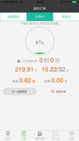 电动贵州 1.2.7截图3 电动贵州 1.2.7截图3