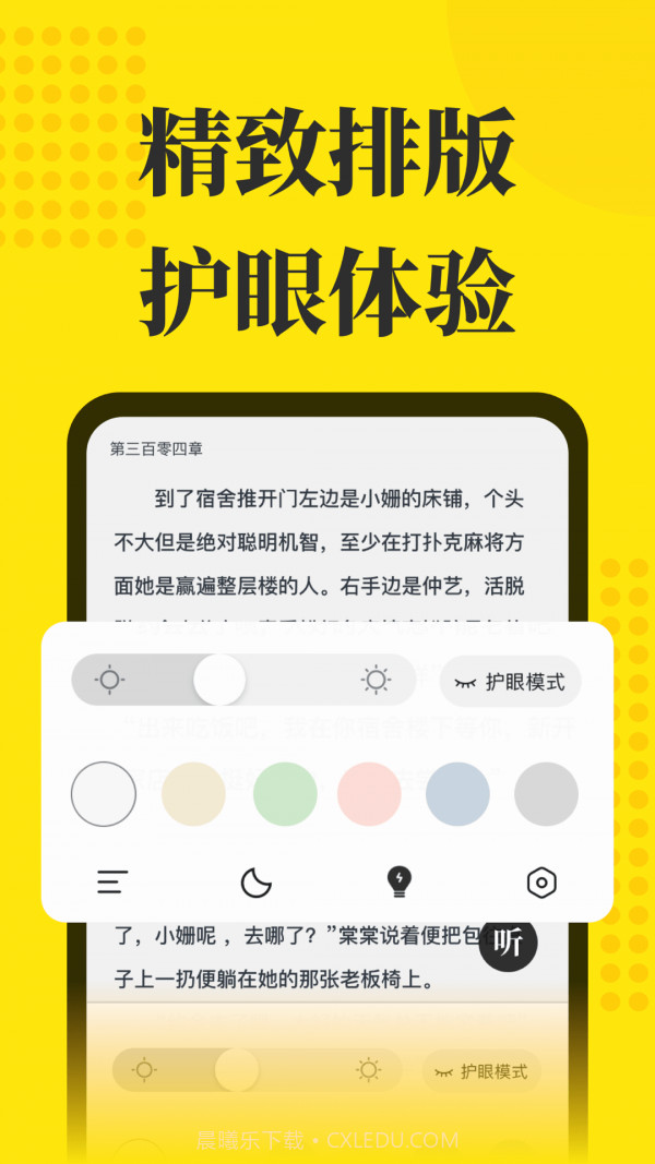 免费小说阅读星截图3 免费小说阅读星截图3