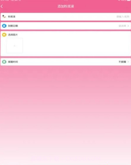 我的美妆箱截图3 我的美妆箱截图3